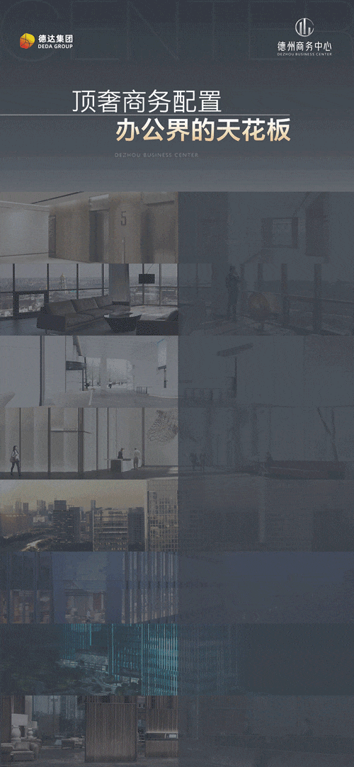 【媒體關(guān)注】159.9米!德州第一高樓外框鋼結(jié)構(gòu)順利封頂 【媒體關(guān)注】159.9米!德州第一高樓外框鋼結(jié)構(gòu)順利封頂