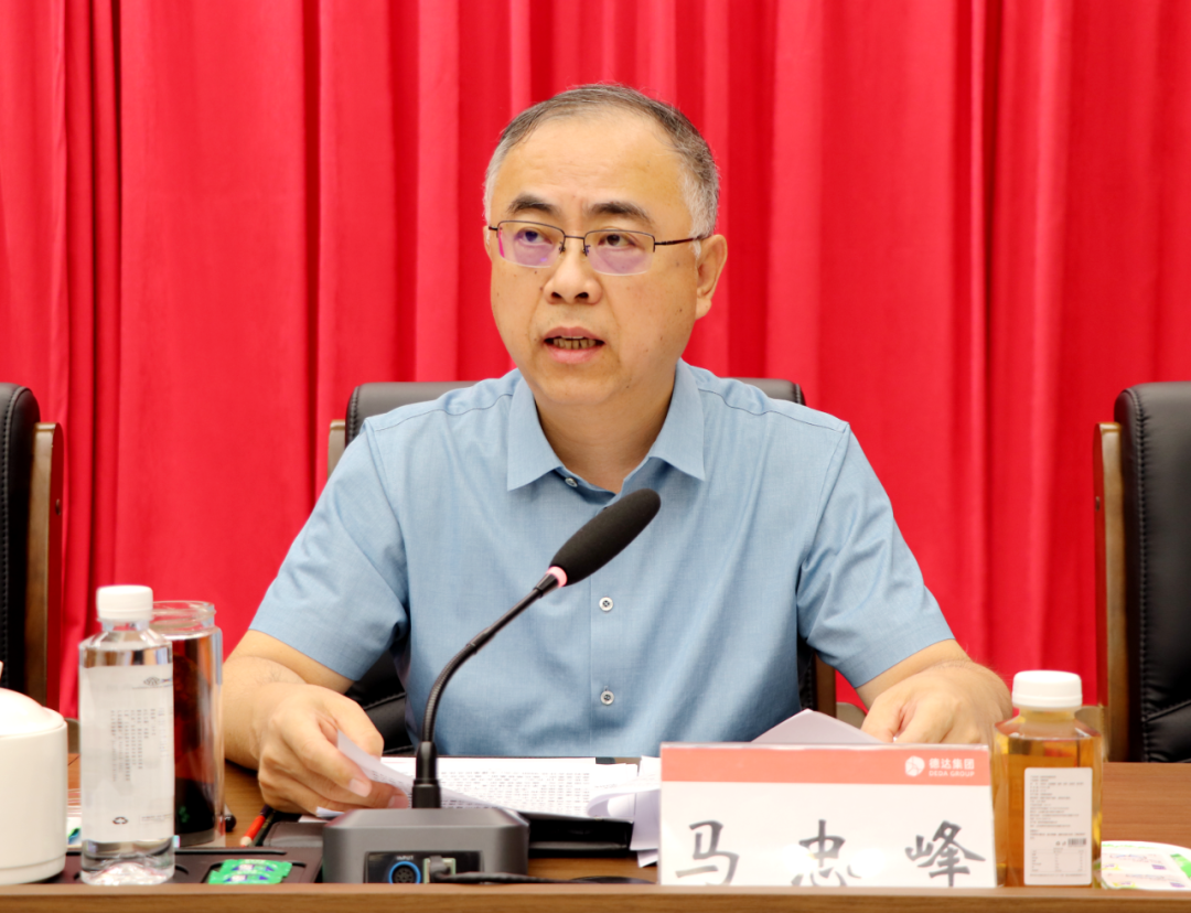 【德達(dá)要聞】德達(dá)集團(tuán)召開2024年上半年生產(chǎn)經(jīng)營工作會議