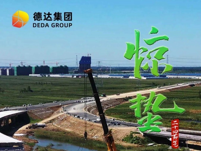 德達二十四節(jié)氣—驚蟄