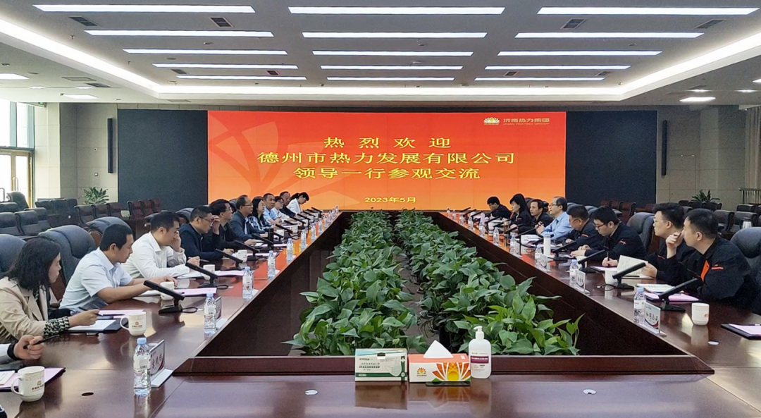 【對標一流】市熱力公司赴濟南熱力集團開展對標學(xué)習(xí)