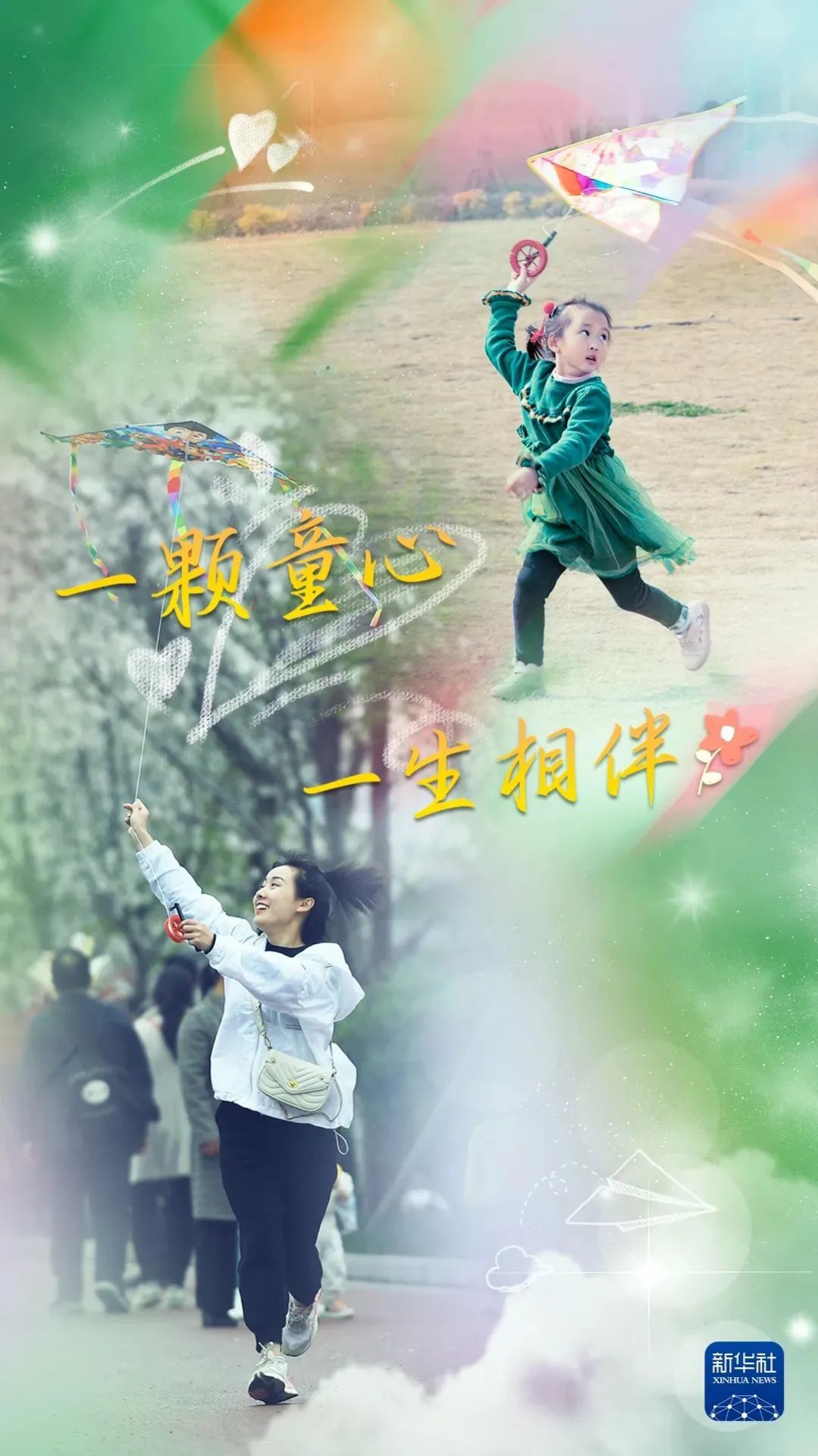 【六一】今天，祝你節(jié)日快樂！