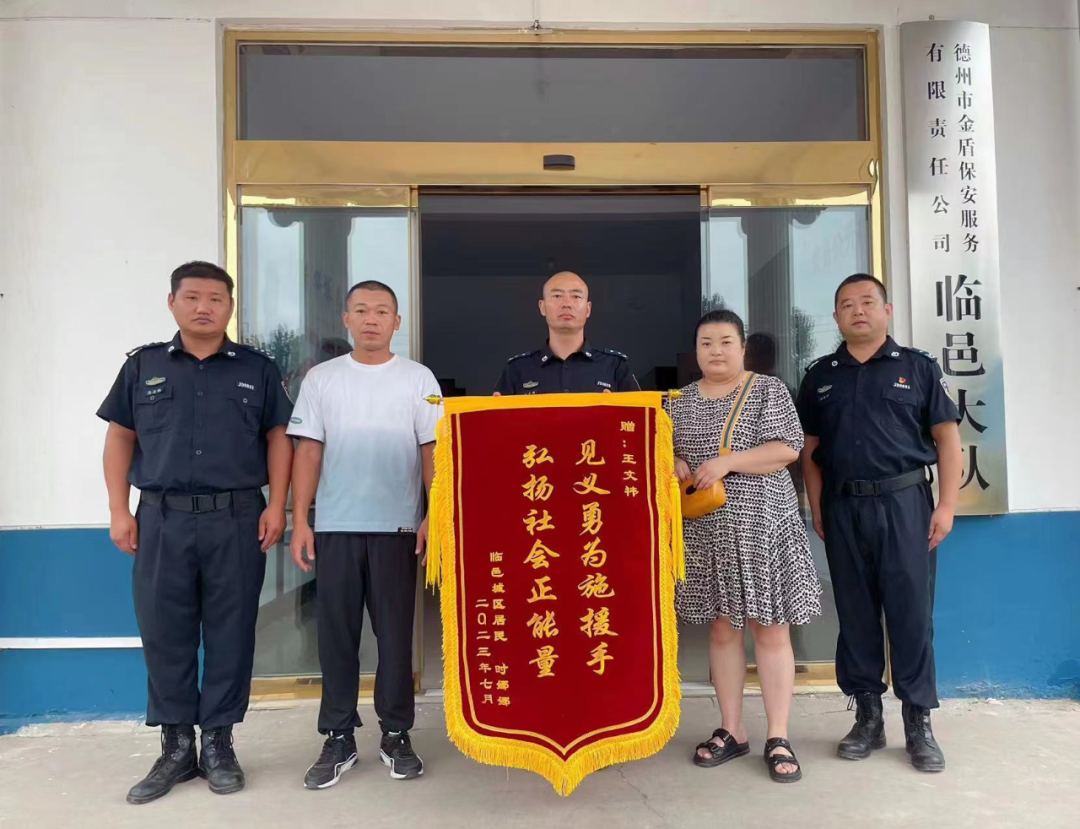 “見義”一身正氣，“勇為”光彩照人