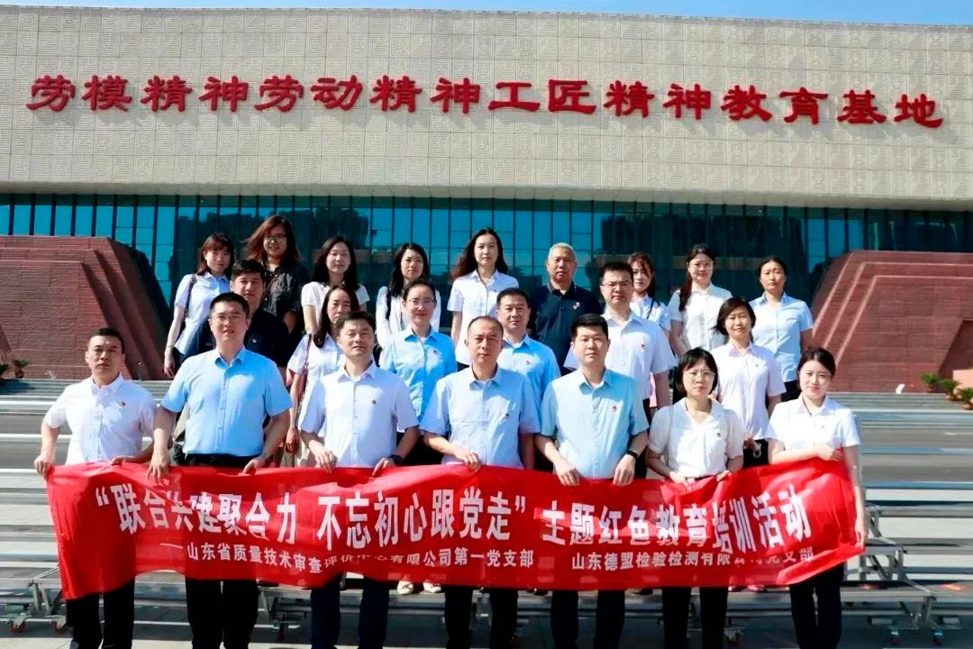 【踔厲奮發(fā) 篤行不怠】德盟檢測(cè)公司2023年上半年工作回顧