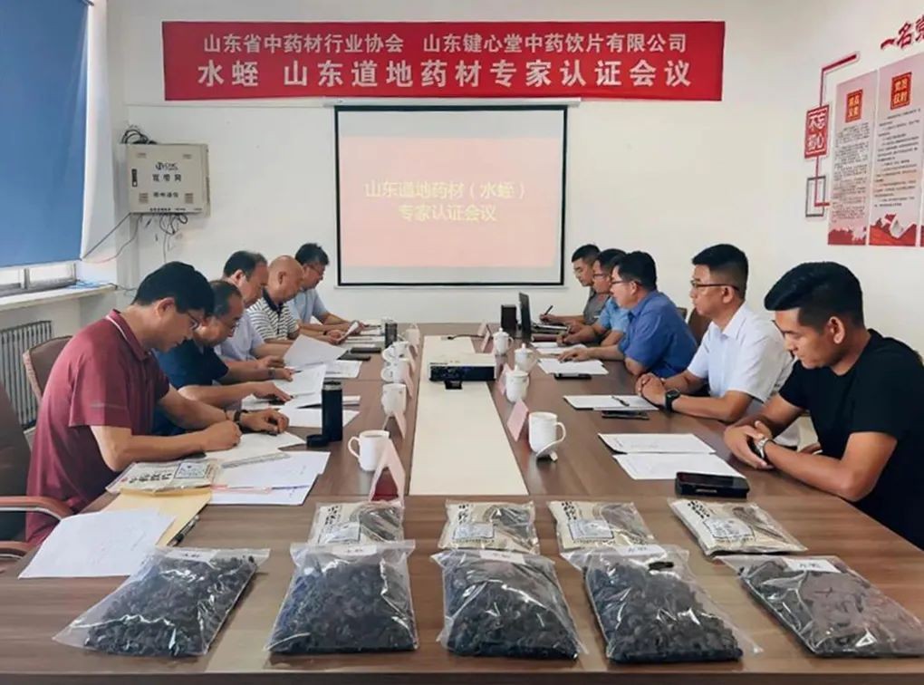 順利通過(guò)道地藥材認(rèn)證！