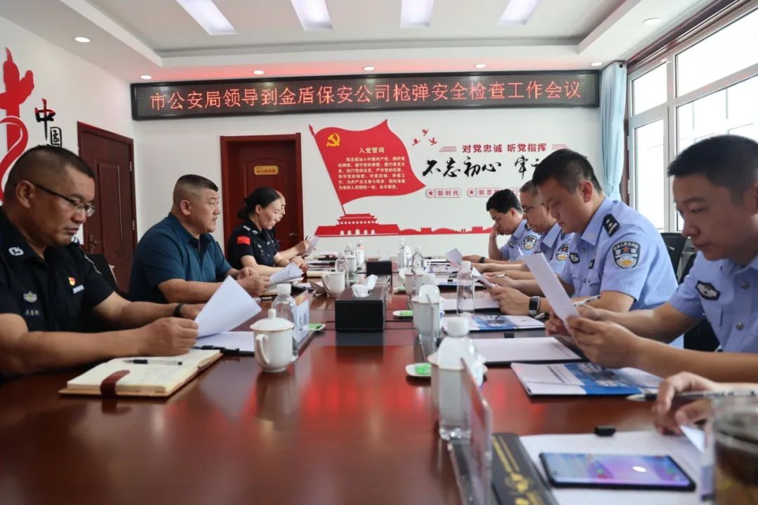 市公安局到金盾保安公司開(kāi)展槍彈安全檢查工作