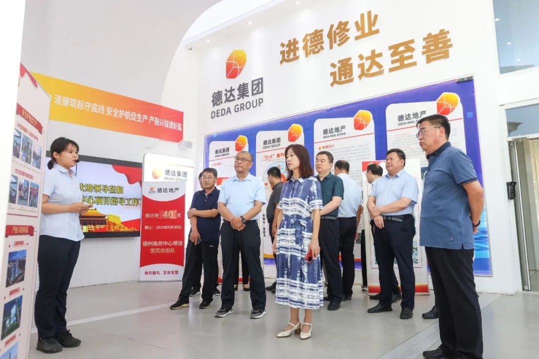 【清廉德達】廉潔文化建設在行動（第一期）