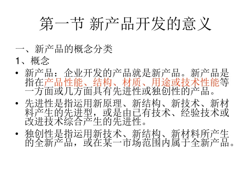 新材料技術開發服務 從產品設計到市場落地的全流程創新